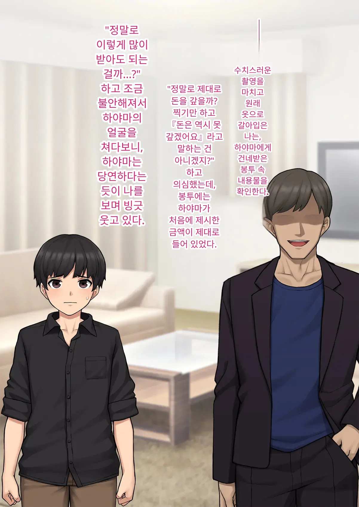 Tomo Ochi 2 ~Kekkon O Chikatta Kanojo O Netorareta Ageku Mesu Ochi Saserareta Ore No Matsuro~ | 토모오치 2 ~ 결혼을 맹세한 그녀를 빼앗긴 끝에 암컷 타락 하게 된 나의 말로~